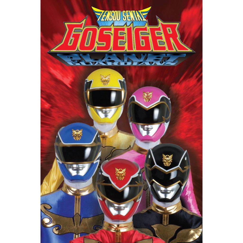 Tensou Sentai Goseiger (2010) --Baca Deskripsi--