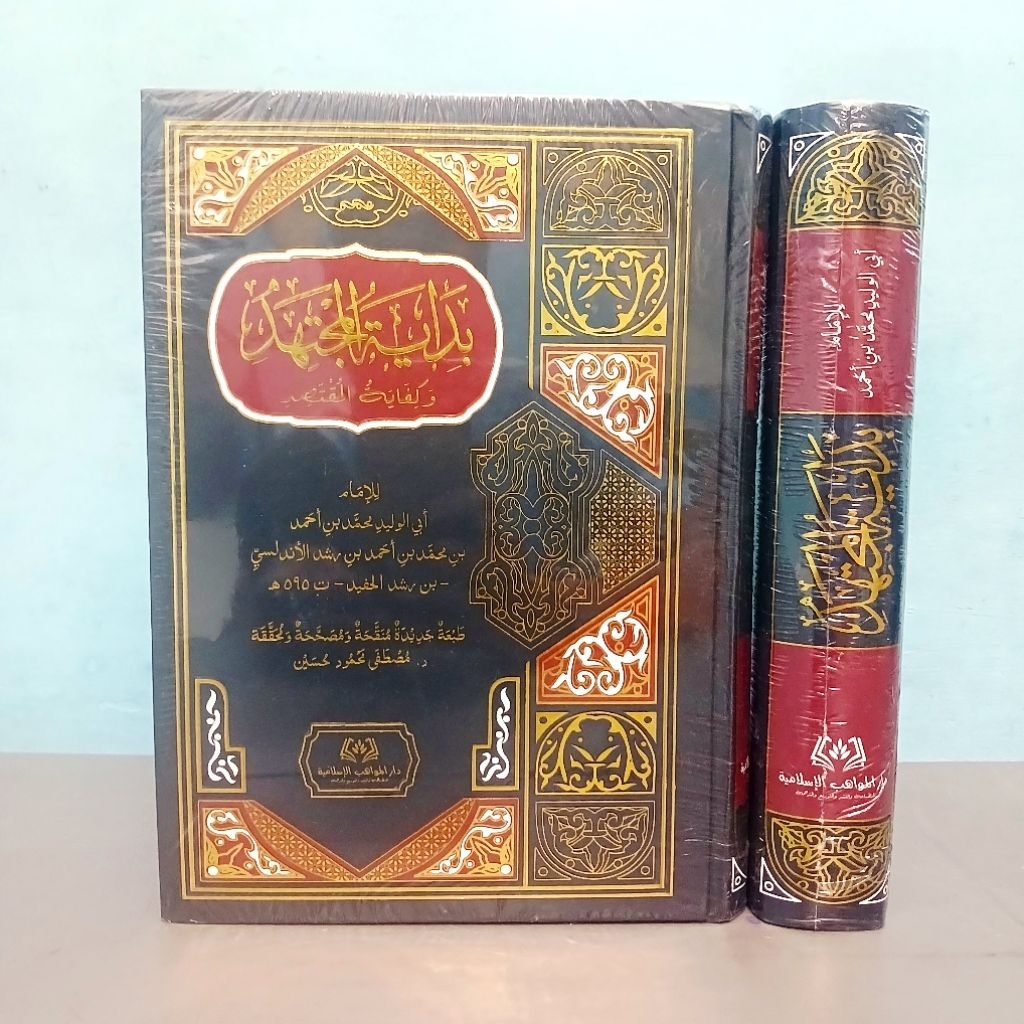 Bidayatul Mujtahid Wa Nihayatul Muqtashid / Bidayatul Mujtahid