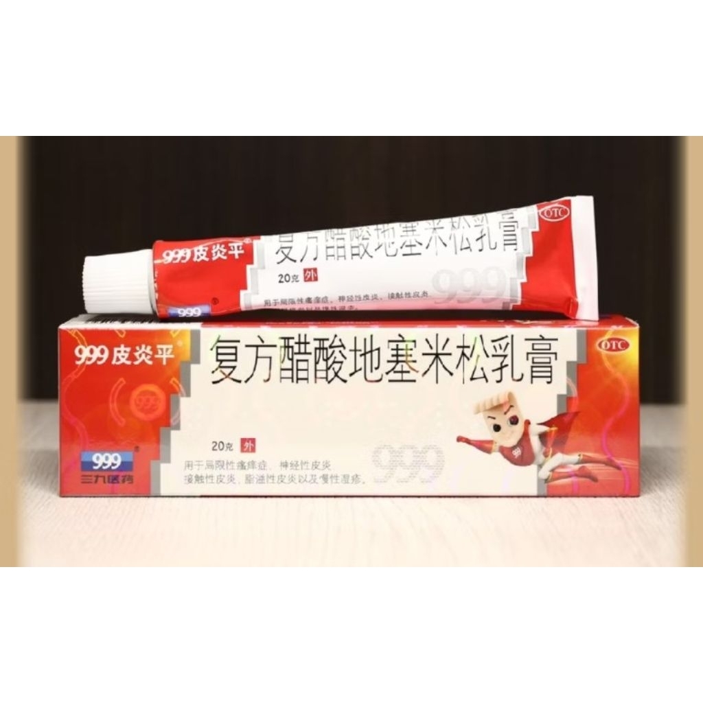 Salep 999 Piyan Ping/Pi Yan Ping/Salep Gatal