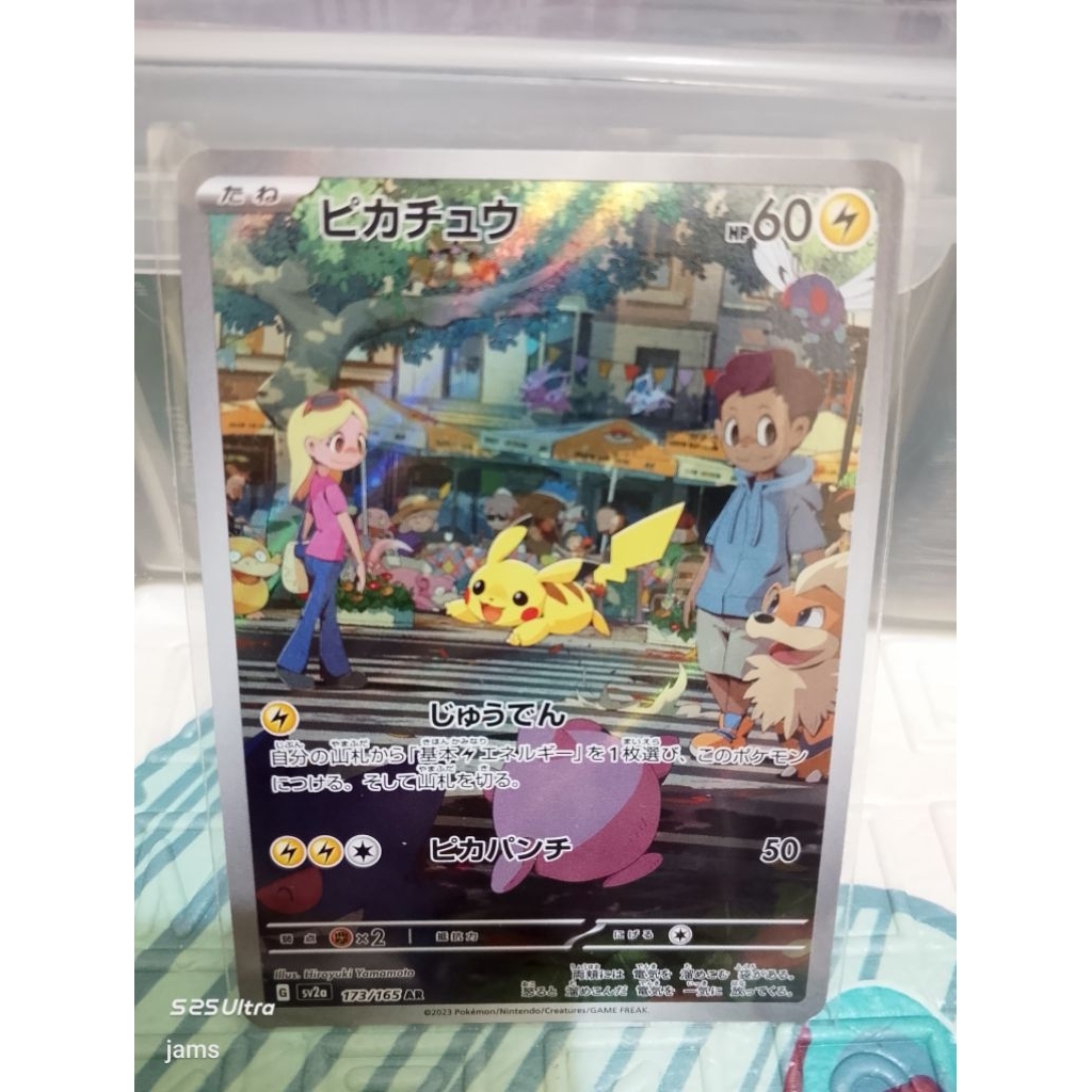 Pokemon Pikachu 173/165 AR jp pikachu nyeberang