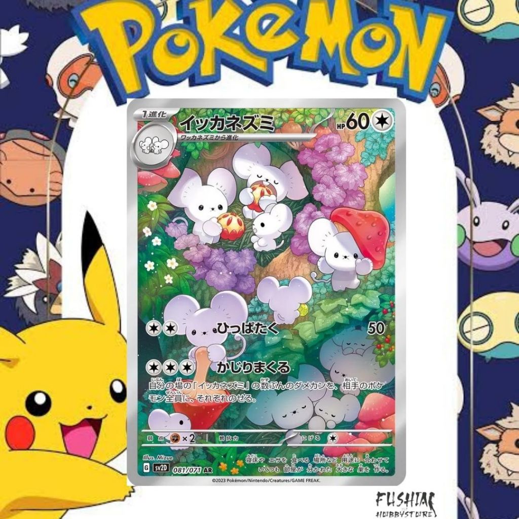 Kartu Pokemon TCG Japan AR SV2D Maushold (081/071)