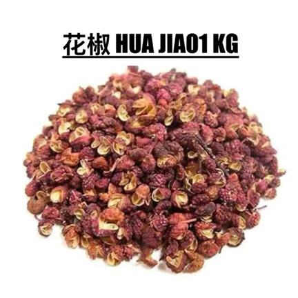 1KG HUA JIAO / 1kilogram Sichuan Hua jiao / Mala / Sichuan Peppercorn / Merica Sichuan / Szechuan Pe