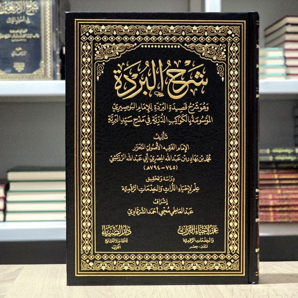 Syarah Burdah / Syarah Qosidah Al Burdah Imam Bushiri - Dar Dhiya Original