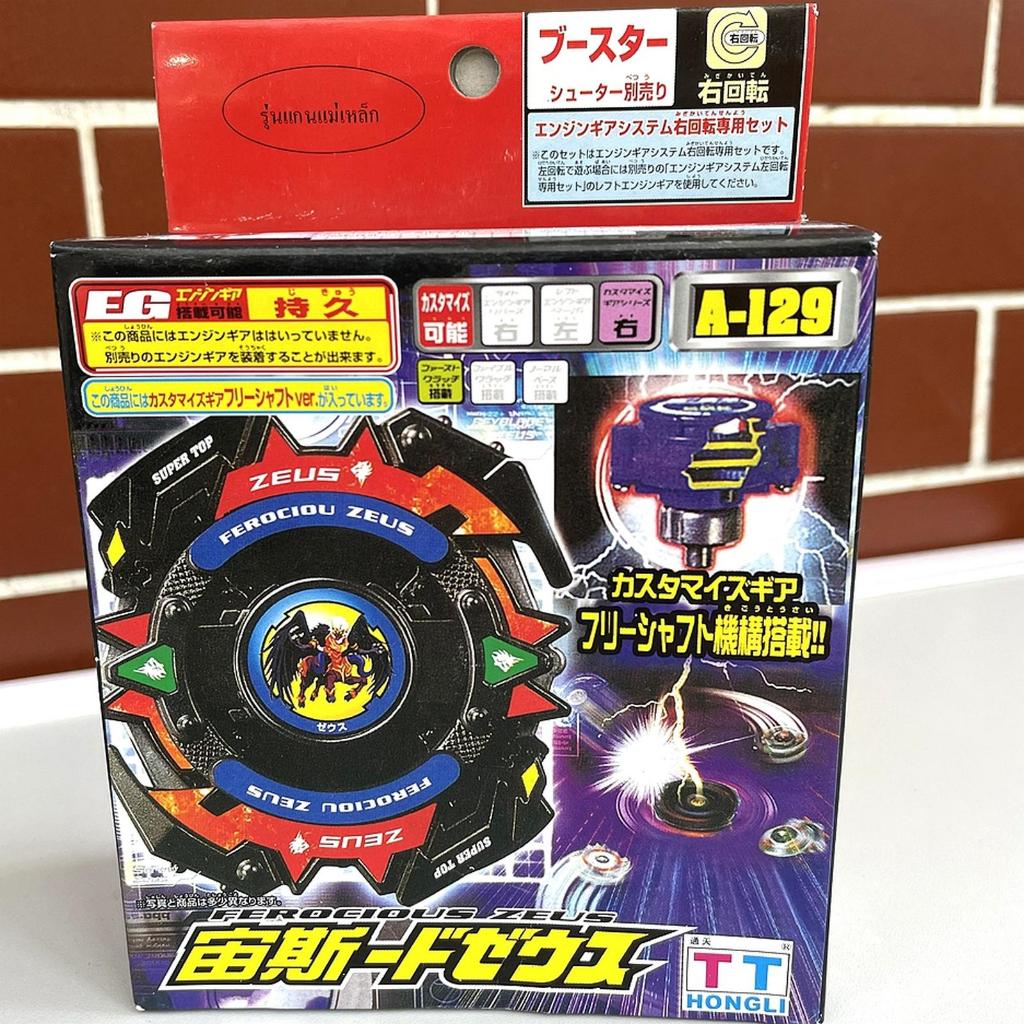 Original BEYBLADE A-129 : EG FEROCIOUS ZEUS TT HONGLI