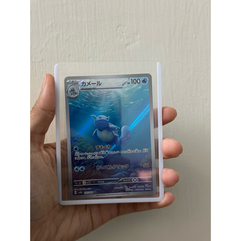 LP Kartu Pokemon Wartortle 151 AR Japanese
