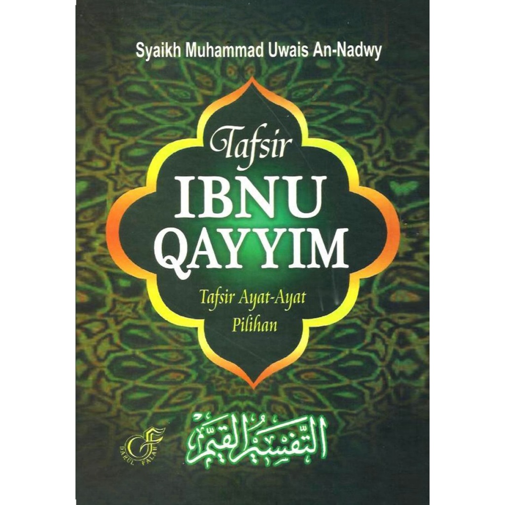 Tafsir Ibnul Qayyim