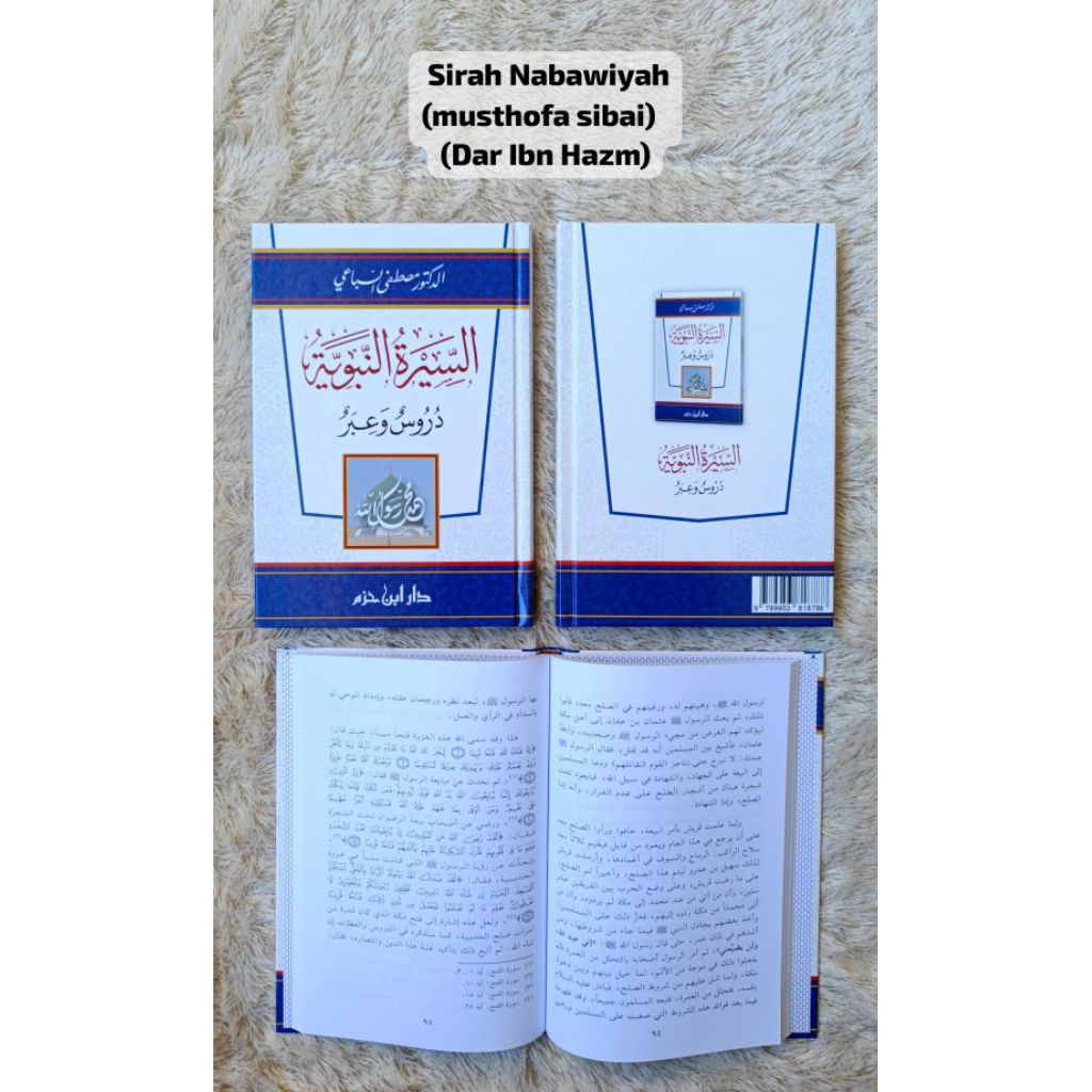 Siroh Nabawiyah li Musthofa as Siba'i, Dar Ibnu Hazm / Sirah An Nabawiyyah li Musthafa Sibai