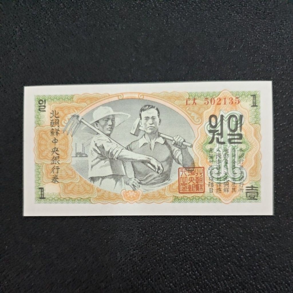 KERTAS KUNO ASING KOREA UTARA 1 WON TAHUN 1947