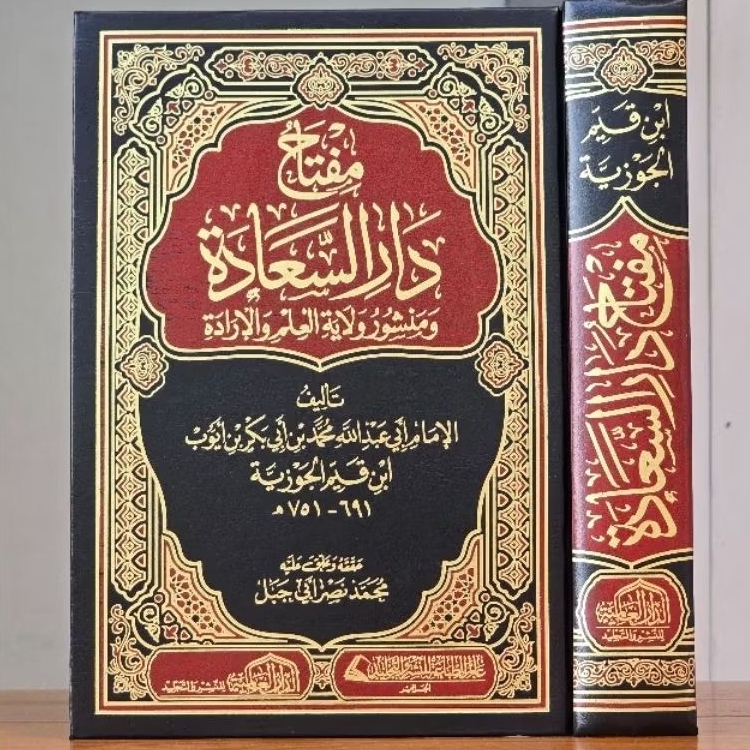 MIFTAHU DARIS SA'ADAH MIFTAH DAR SAADAH