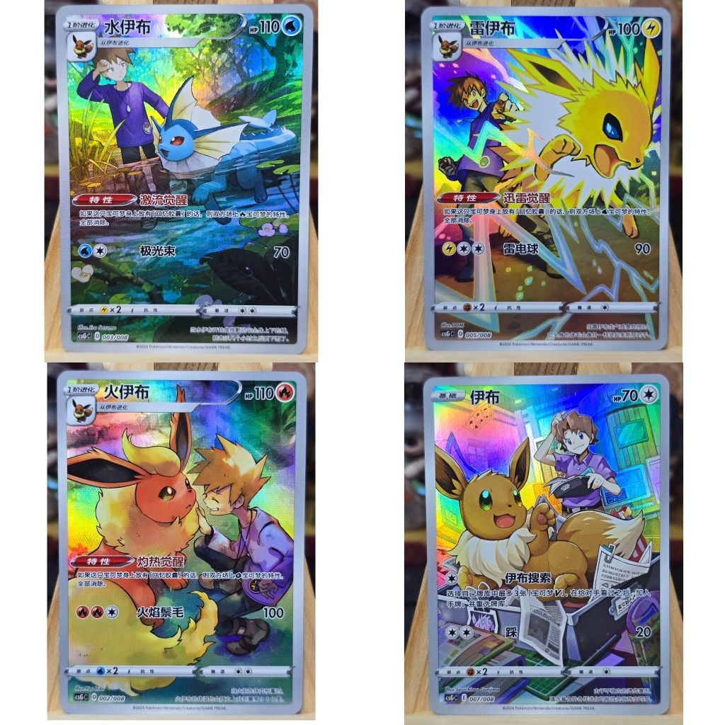 READY VERY RARE 1 SET EEVEE FLAREON JOLTEON VAPOREON CHR CHINESE PROMO CARD