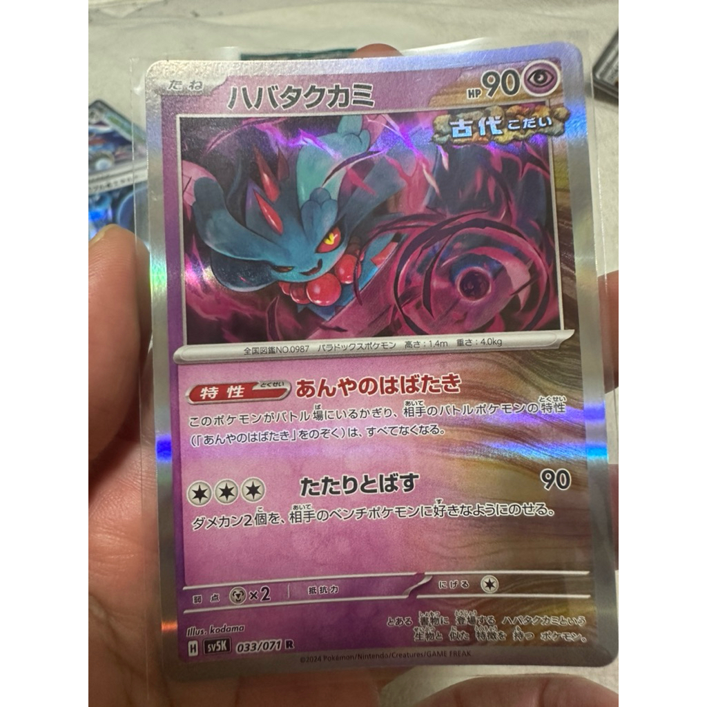 Kartu Pokemon Jepang Original