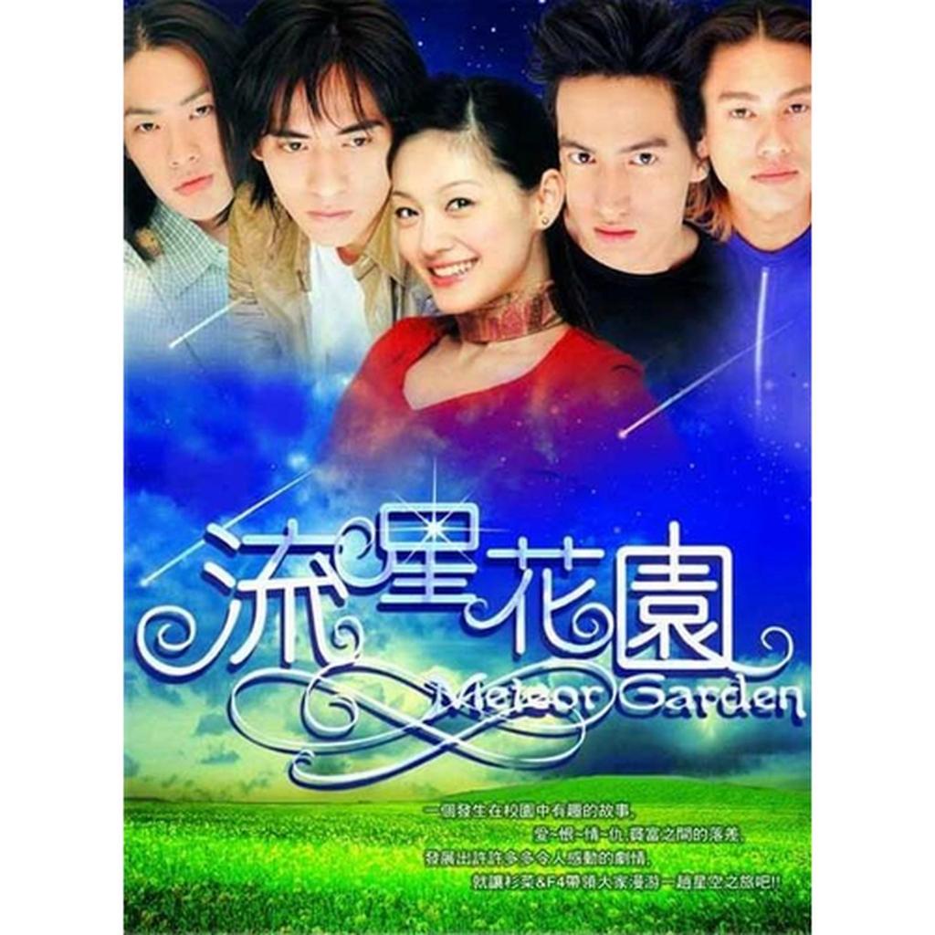 CD AUDIO MUSIC SOUNDTRACK OST Meteor Garden (2001) TV Series