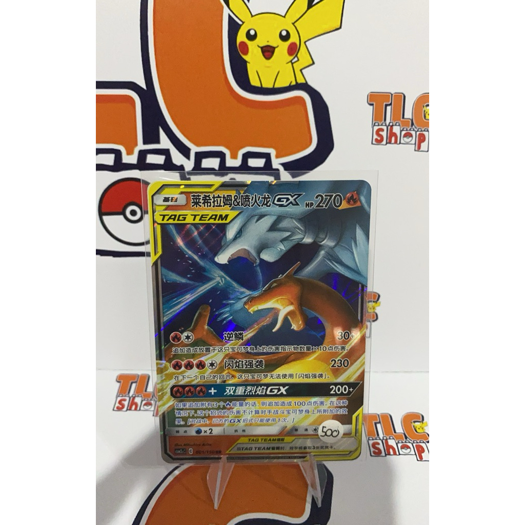 Kartu Pokemon Chinese Reshiram & Charizard GX Tag Team