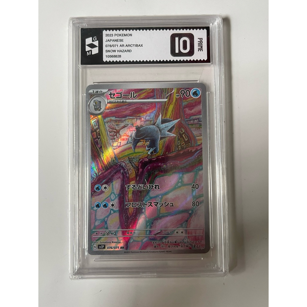 slab kartu pokemon japan Arctibax Snow Hazard AR