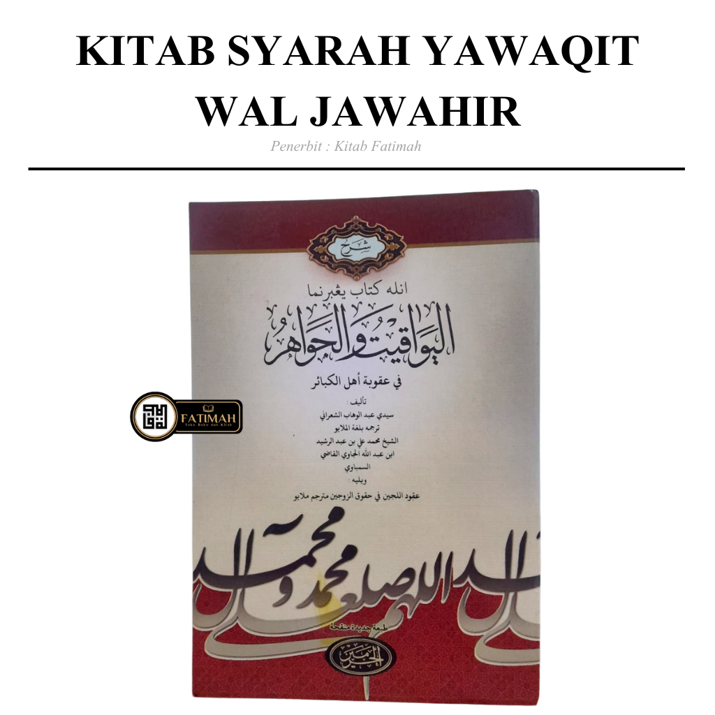 kitab syarah yawaqit wal jawahir kitab kuning yawaqit wal jawahir