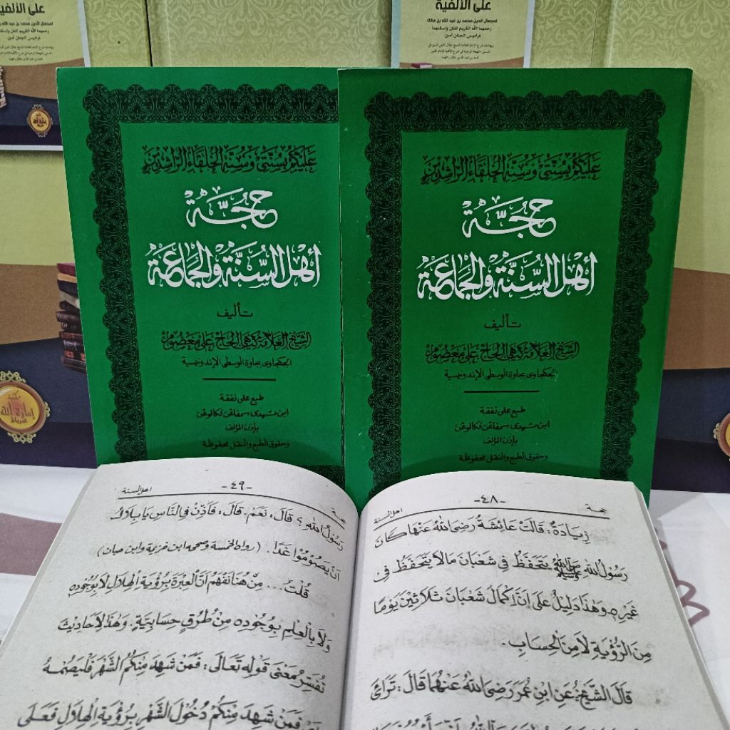 hujjah ahlussunnah wal jamaah hujjah aswaja