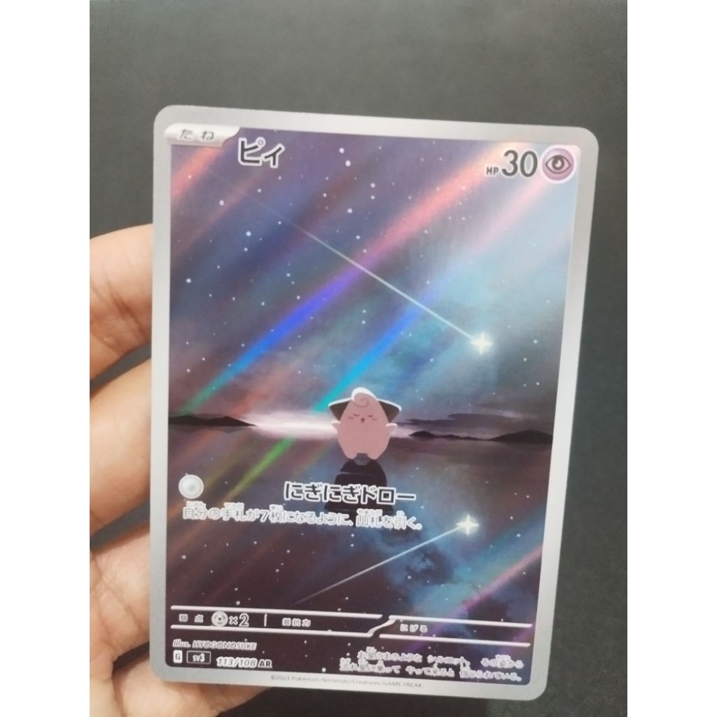 Cleffa AR sv3 113/108 - JP
