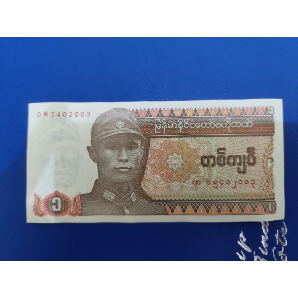 Uang Kuno Asing - 1 Kyat Myanmar Tahun 1990