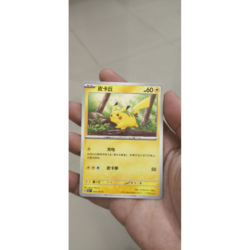 Pikachu Pokemon Chinese 025/151