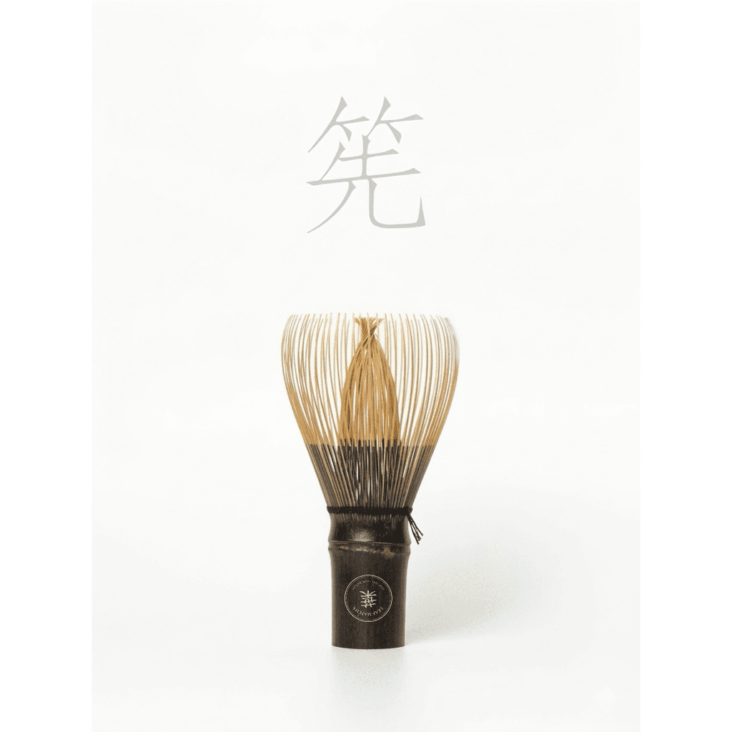 Leaf Matcha - Zhen Chasen Bamboo | Shin Chasen | Matcha Chasen