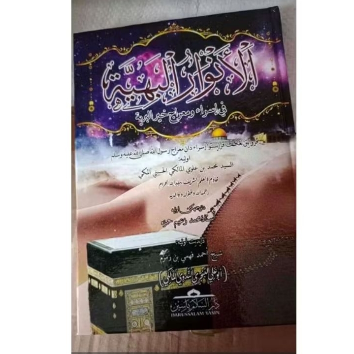 kitab anwarul bahiyyah melayu