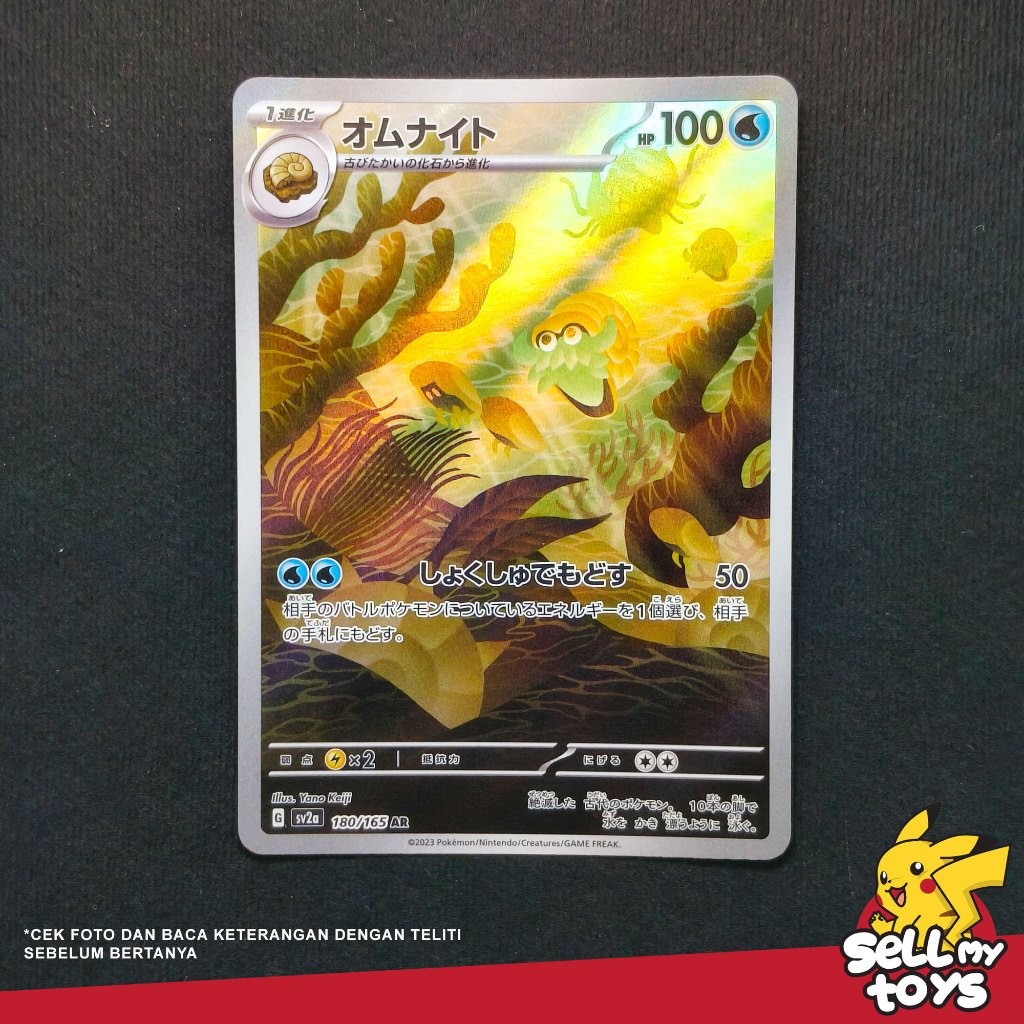 POKEMON TCG Japan - Omanyte AR Pokemon 151 sv2a 180/165