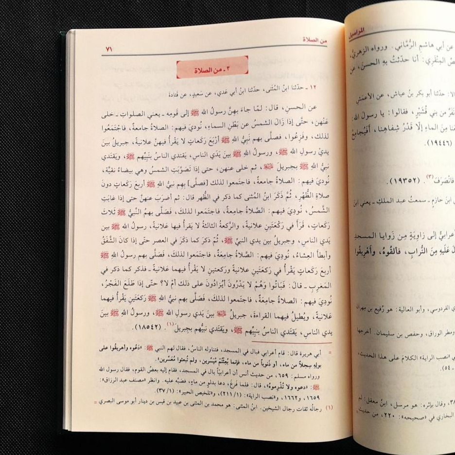 Jual Kitab Al Marasil Abi Daud Muassasah Alresalah Al Marosil Abu Dawud Hadis Mursal Impor Original di Toko Kitab Alresalah