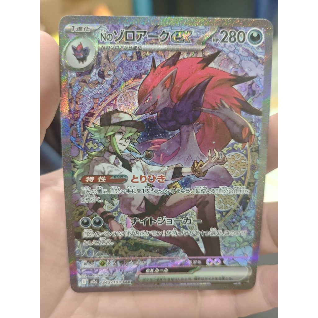 N's Zoroark Jepang Kartu Pokemon Original Japan