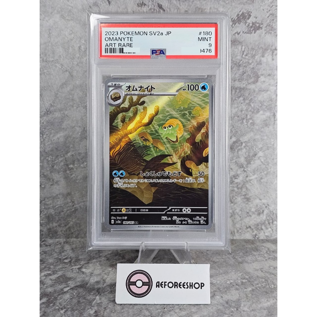 Kartu Pokemon Jepang 2023 - Omanyte AR 180/165 - Pokemon Card 151 (SV2a) - PSA 9 MINT
