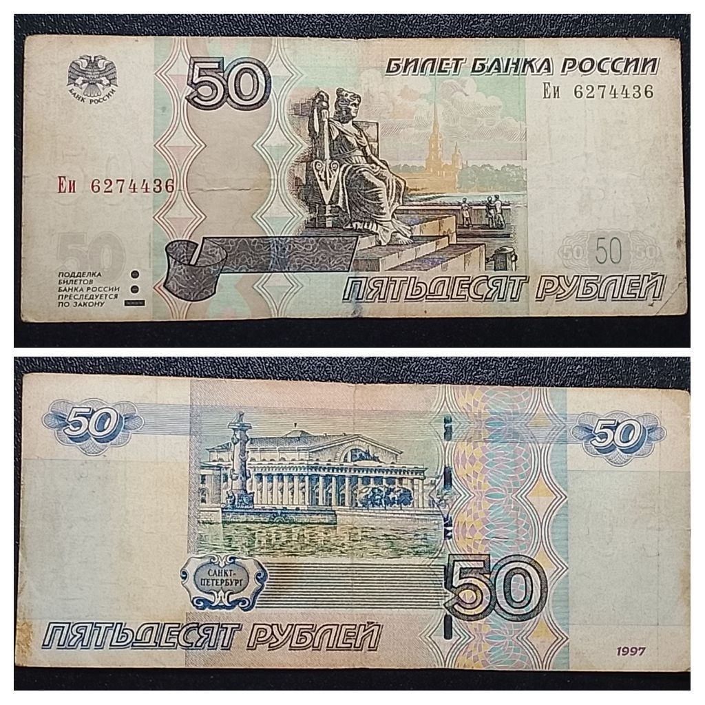 uang asing belarus 50 Rubel lama p3756