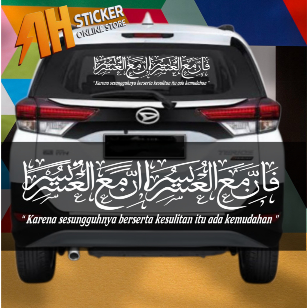 Sticker  Fa Inna Ma'al Usri Yusra Inna Ma'al Usri Yusra Cutting Stiker Kaca Mobil Sticker Variasi Mo