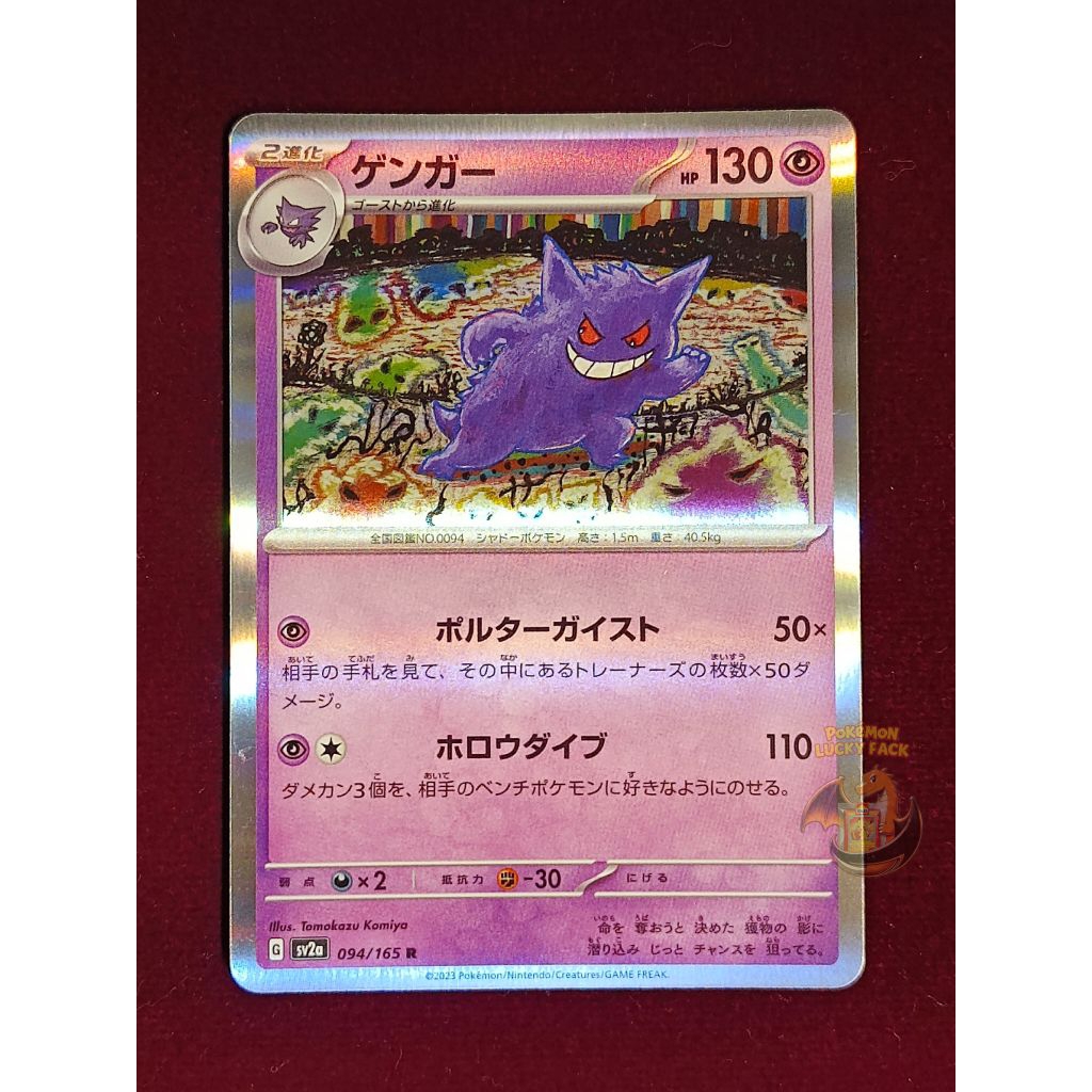 Kartu Pokemon Gengar sv2a 094/165 JAPAN Movie TCG Cards R RR RRR SAR AR MUR Ledakan Peniada Kilat Ra