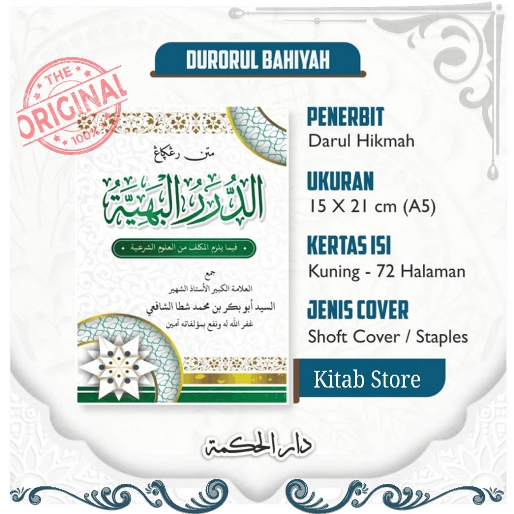 Durorul Bahiyah / Kitab Durorul Bahiyah / Matan Durorul Bahiyah Renggang Darul Hikmah