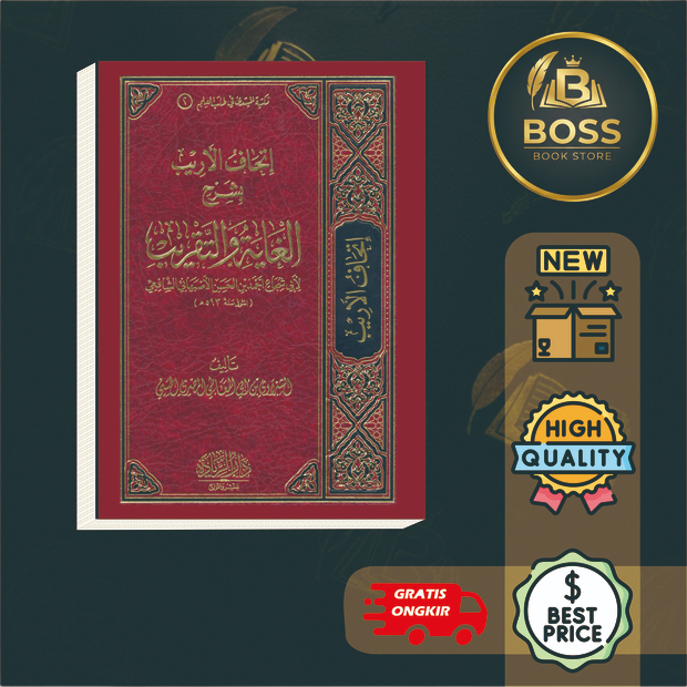ithaful arib bi syahil ghoyah wat taqrib - syaikh syibrowi bin abil ma'athi al-mishri al-hasani (HAR