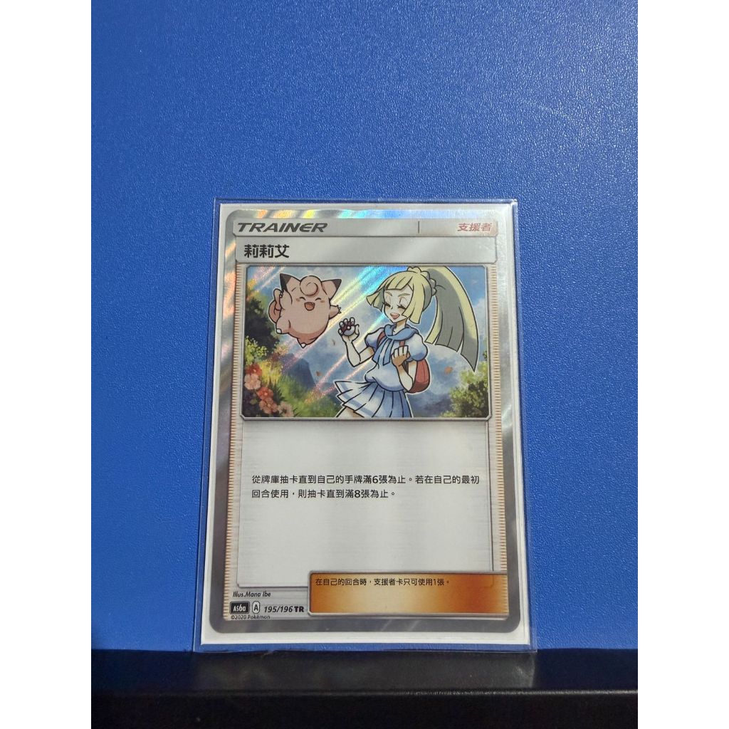 Kartu Pokemon Chinese Trainer & Cameo Pokemon