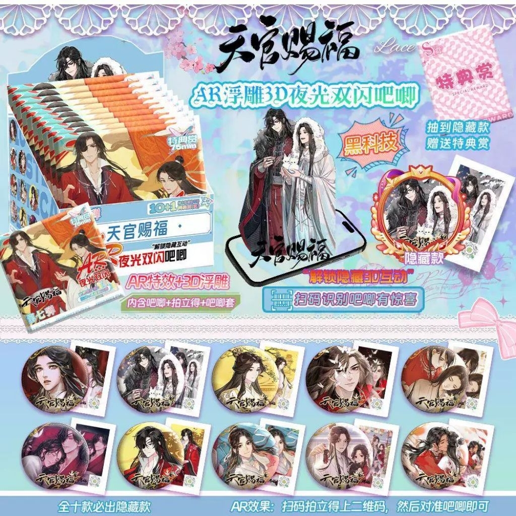 TGCF Heaven Officials Blessing Badge Pin + Card 75mm