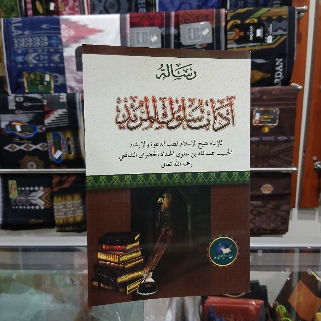 Adabu Sulukil Murid - Adab Sulukil Murid Maktabah Qondaniyah