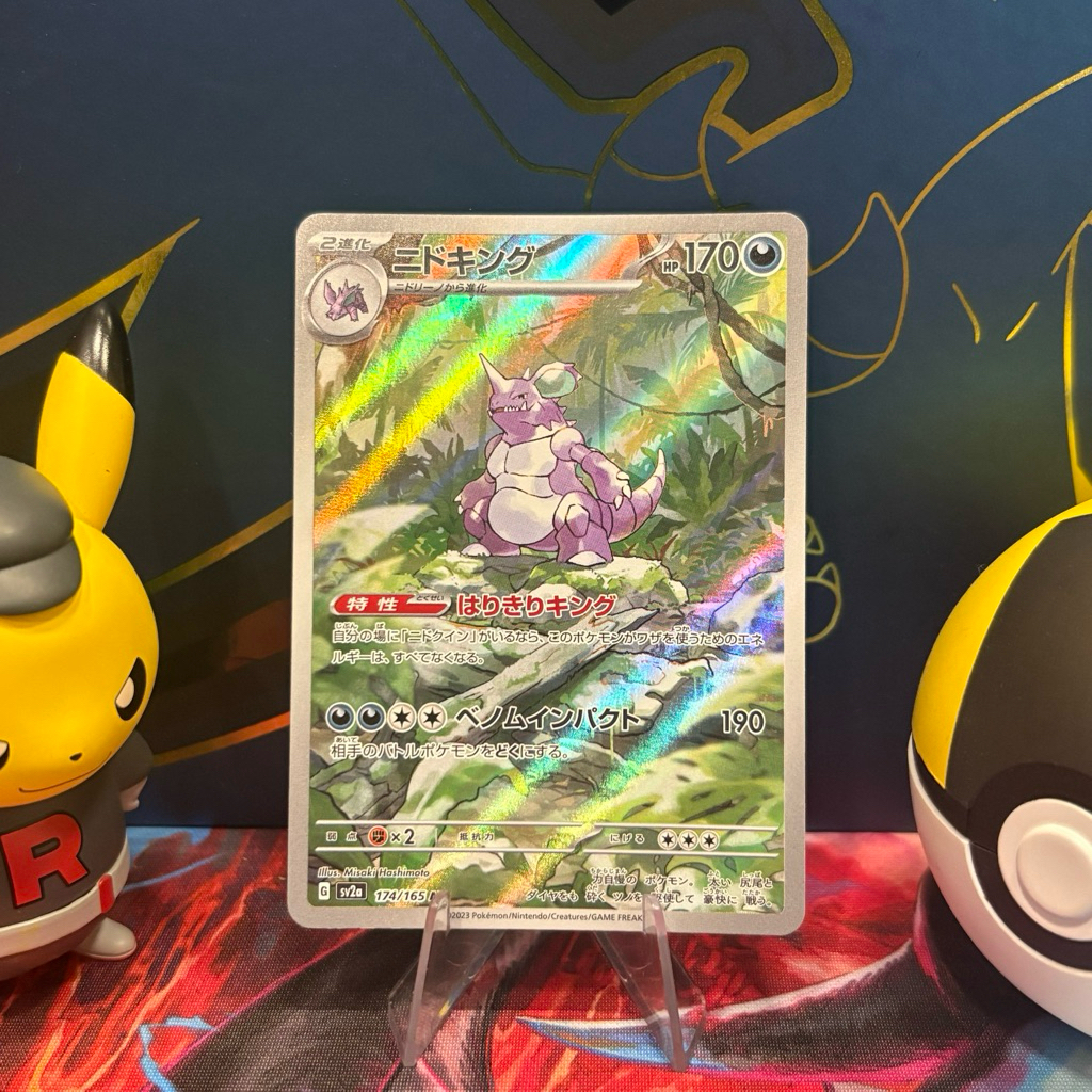 Nidoking 174/165 JP - AR - Japanese Scarlet & Violet 151 - Pokemon TCG