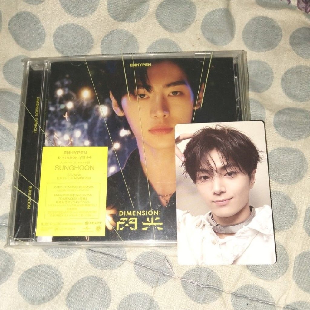 PHOTOCARD JAY ENHYPEN D:U RPC B & ALBUM ONLY DIMENSION : (SENKOU) Solo Jacket Limited Edition – SUNG
