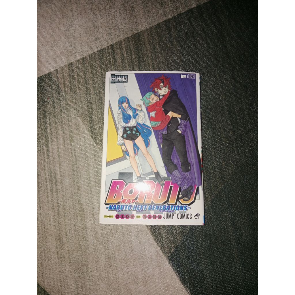 komik bekas boruto bahasa jepang