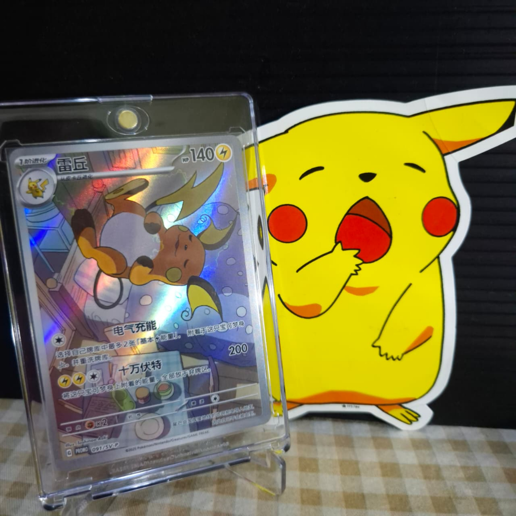 RAICHU AR PROMO - 091/SV-P - KARTU POKEMON CHINESE