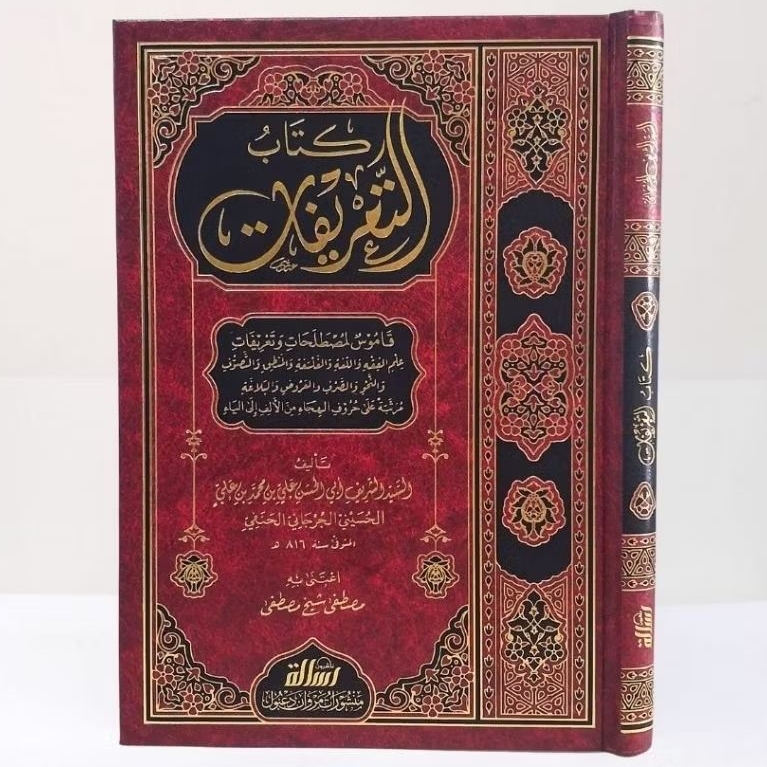 KITABUT TA'RIFAT AT TARIFAT ATTA'RIFAT TARIFAT