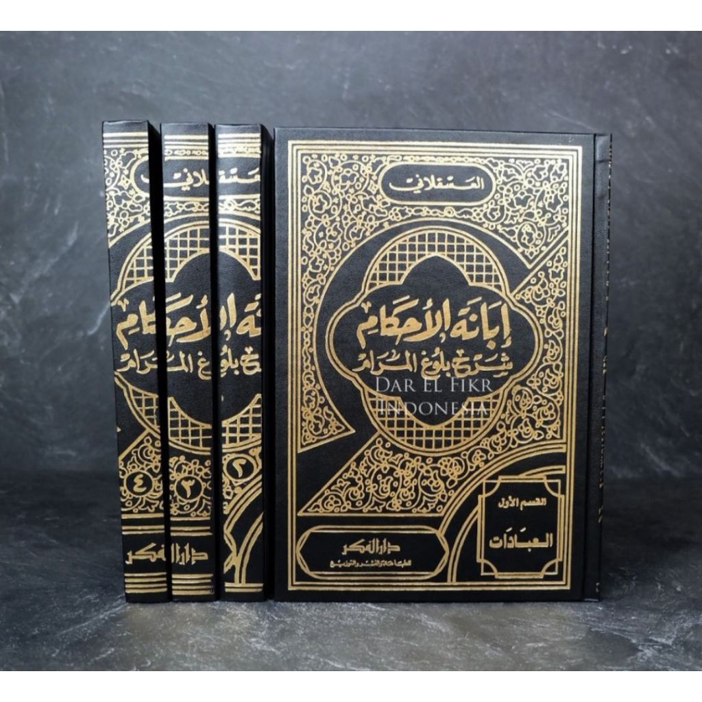 KITAB IBANATUL AHKAM IBANAH
