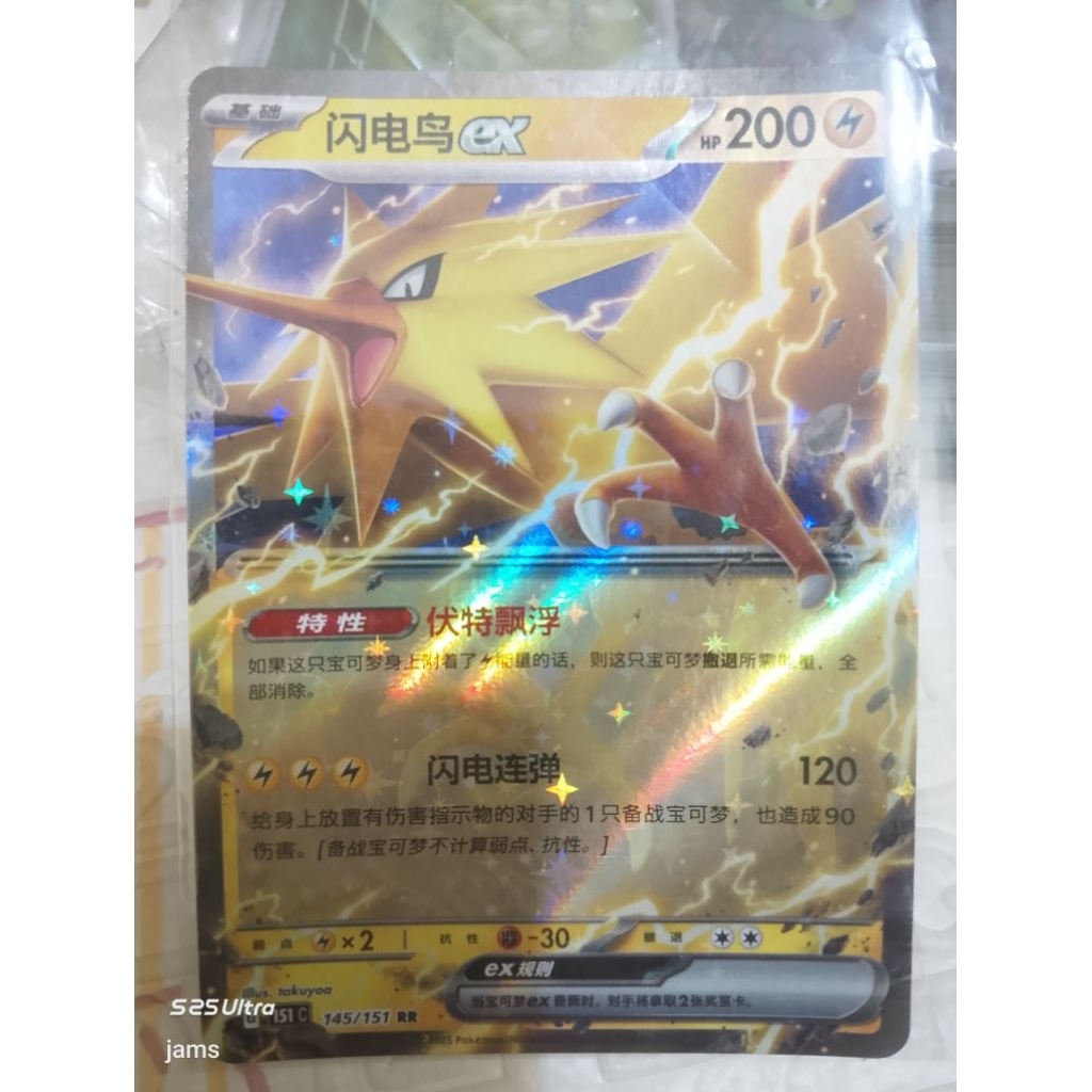 Pokemon Zapdos EX RR jp
