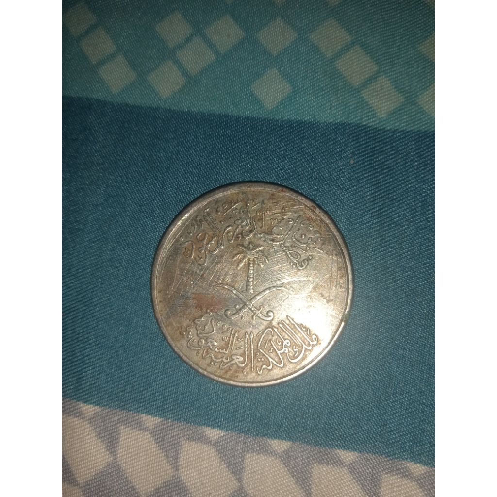 Koin 50 Halalas 1372 H Arab Saudi