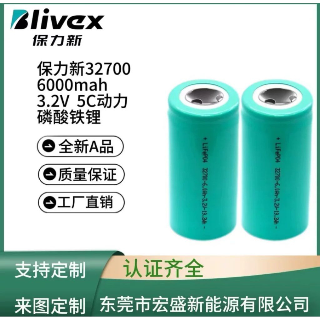 Life po4 32700