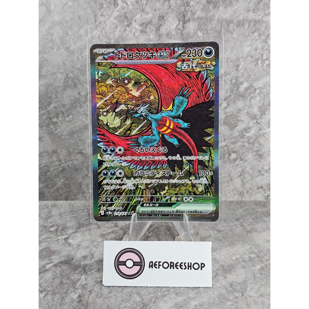Kartu Pokemon Jepang 2024 - Roaring Moon ex SAR 218/187 - Terastal Fest ex (sv8a)