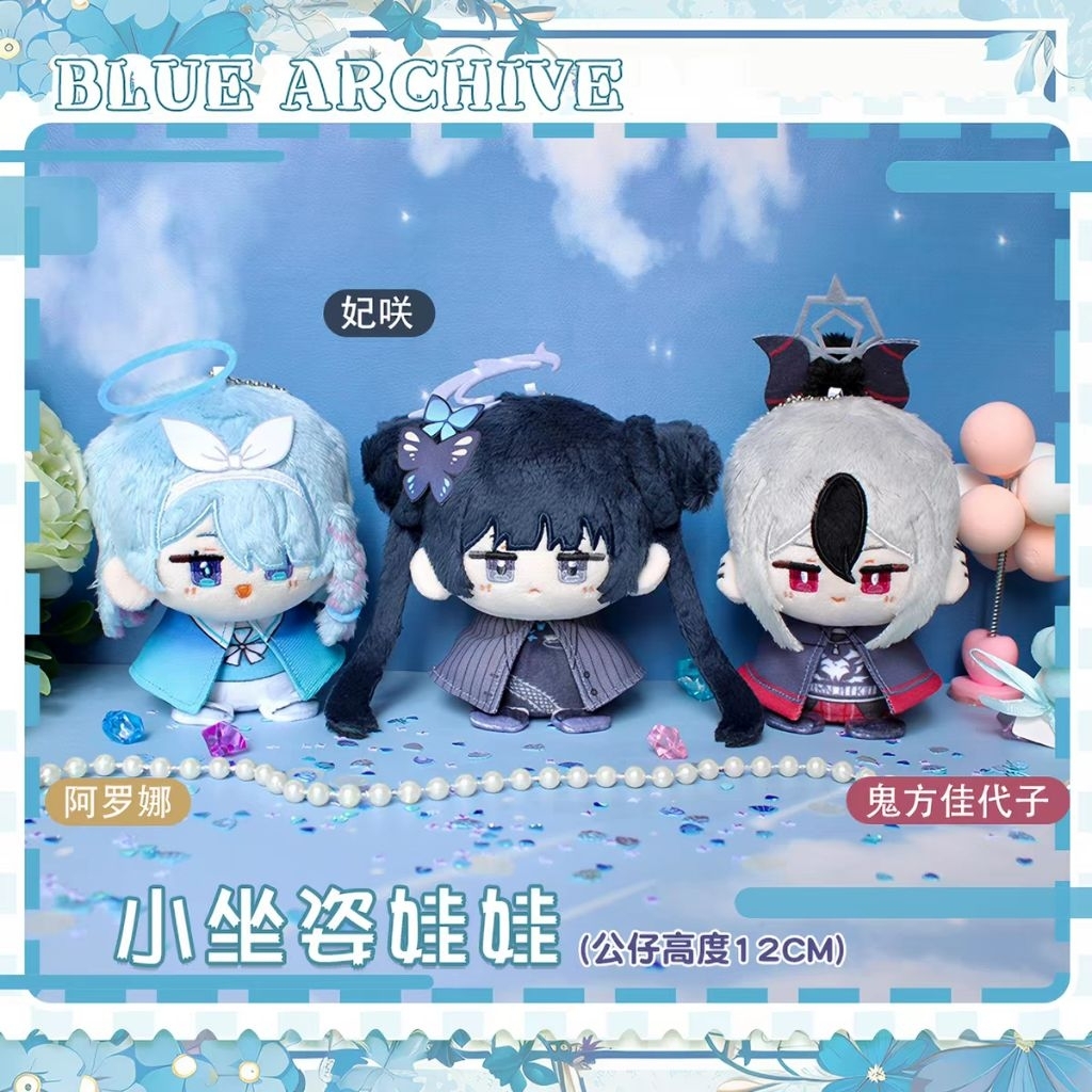 [PRE-ORDER]Arona Kisaki Kayono Blue Archive 12CM Gantungan Boneka Lucu Imut