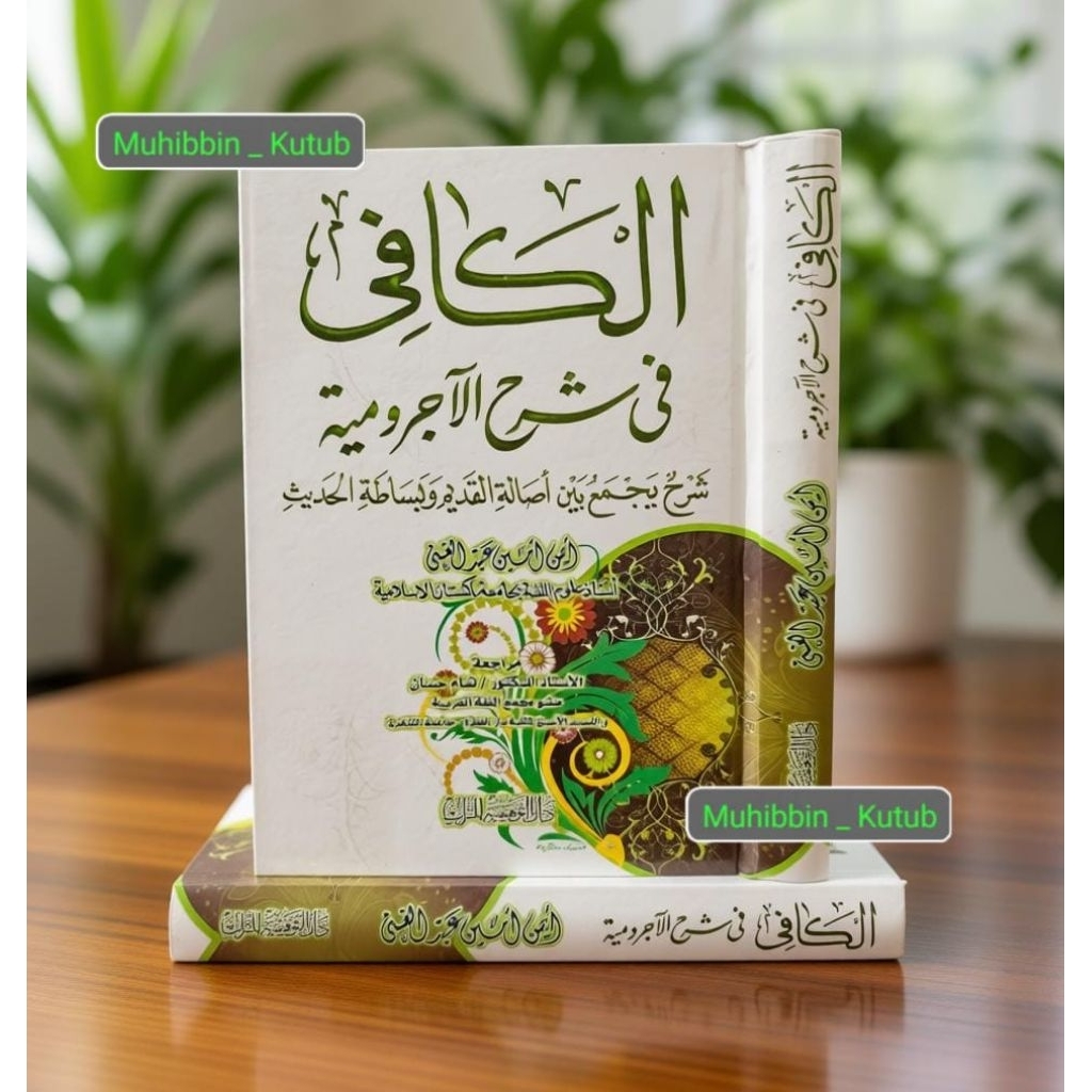Al Kafi Syarah Jurumiyah ° Al Kafi Fi Syarhi Ajurumiyah ° Syaikh Aiman Amin