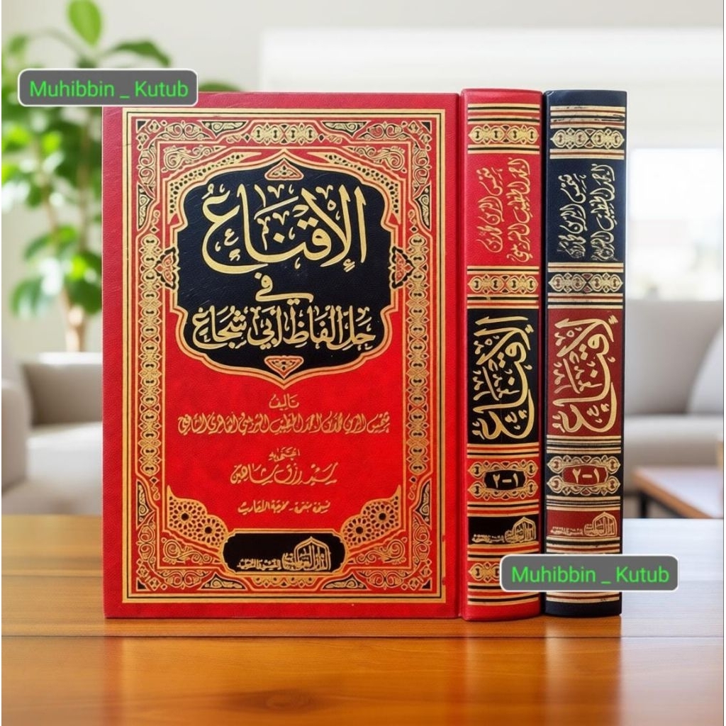 Al Iqna ° AL IQNA ° Dar Alamiyah